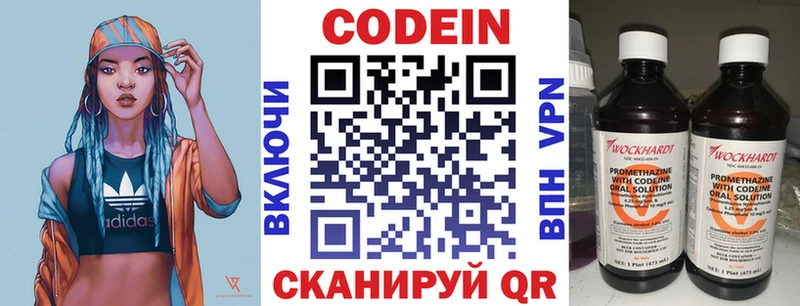 Купить закладки  Балабаново  Кодеин напиток Lean (лин) 