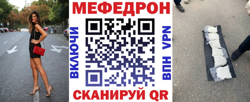 Меф mephedrone  Купить  Балабаново 