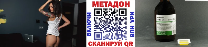 Метадон кристалл Купить Балабаново